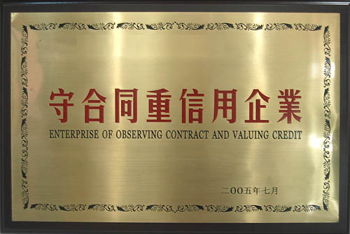 資質(zhì)榮譽(yù)