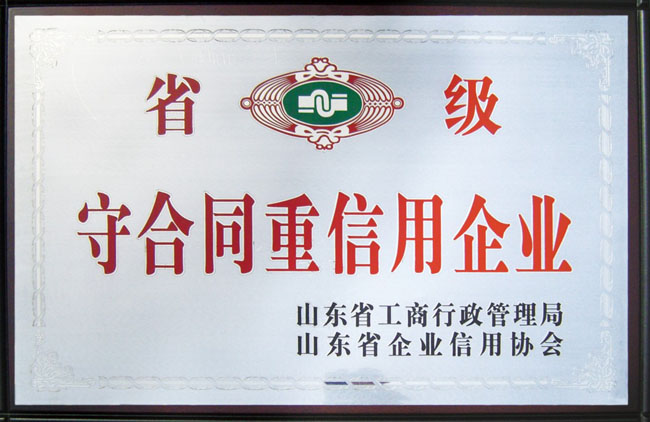 榮譽(yù)資質(zhì)