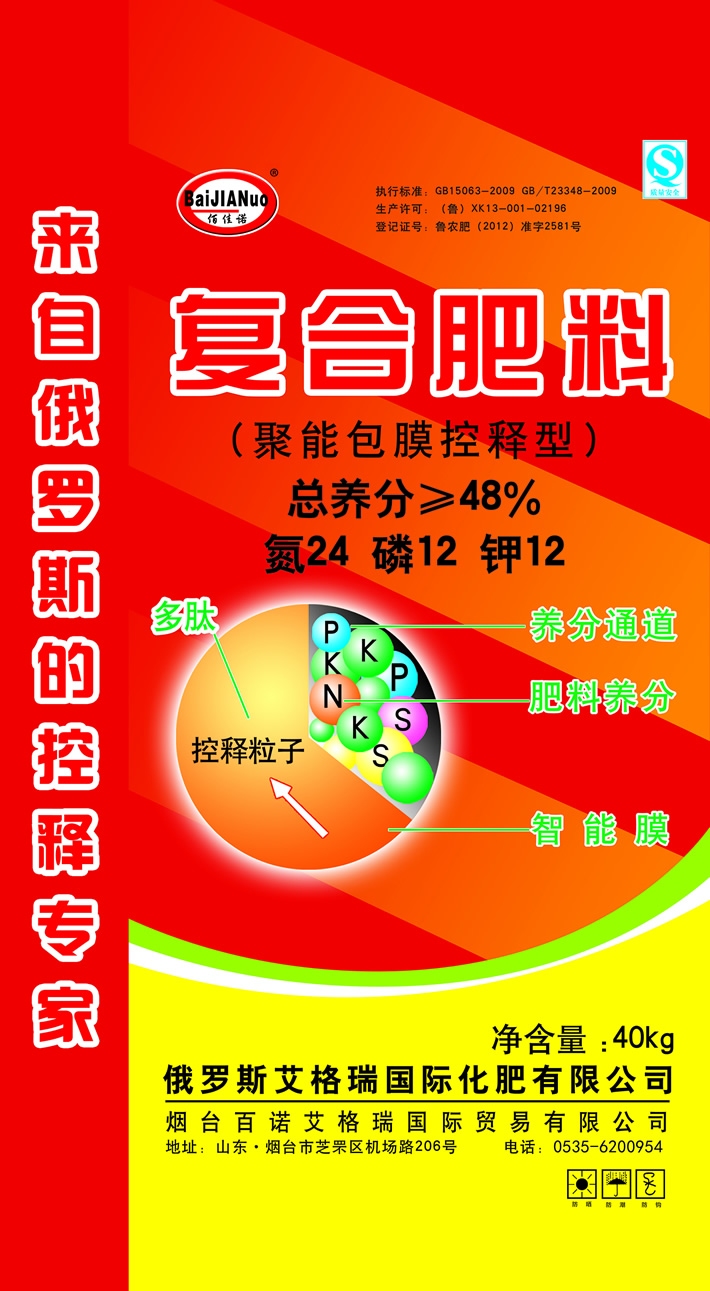 101819控釋肥正g5 拷貝.jpg